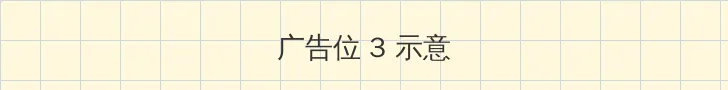 球员aaronmoody大视频 帖子内嵌广告位